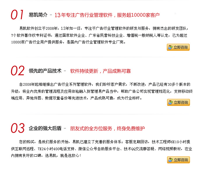 立即咨詢廣告公司管理系統(tǒng)